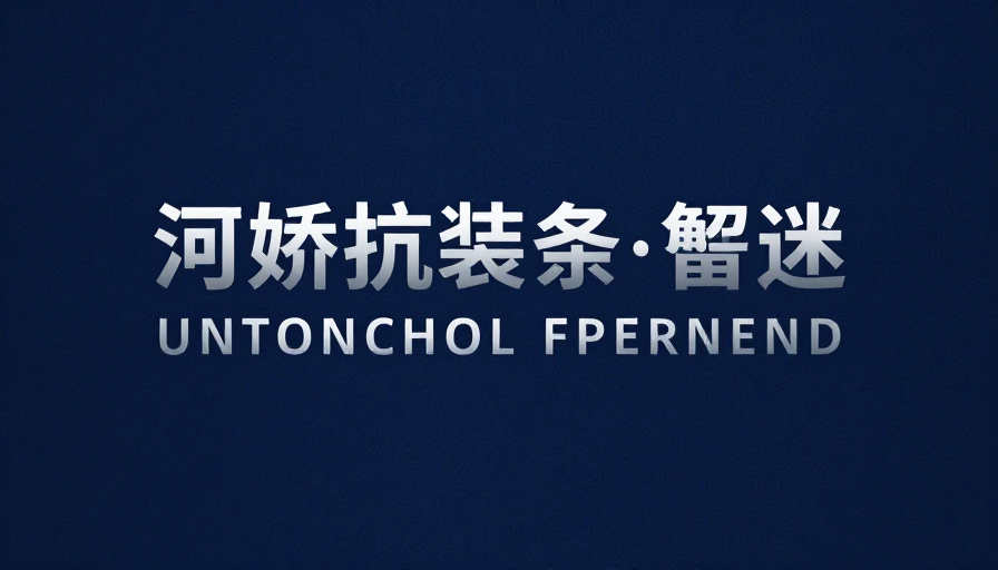 深蓝古典卷草纹背景 | 优雅沉稳设计