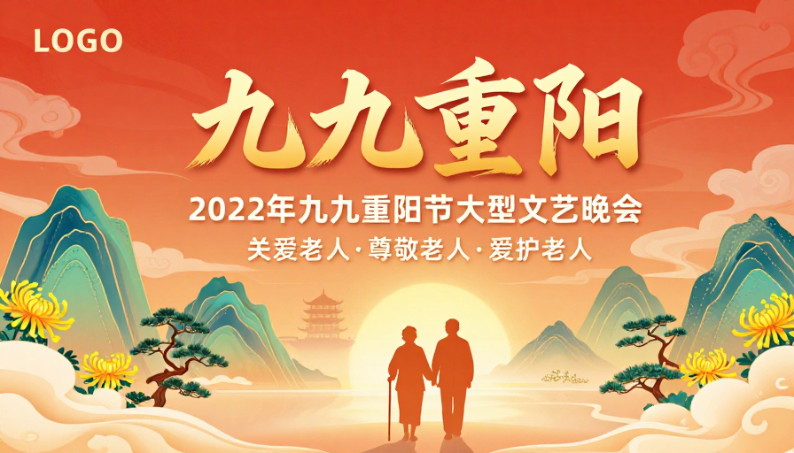 金秋重阳·传统艺术插画海报