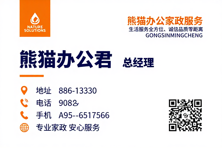 简约商务风企业名片:橙蓝配色专业设计