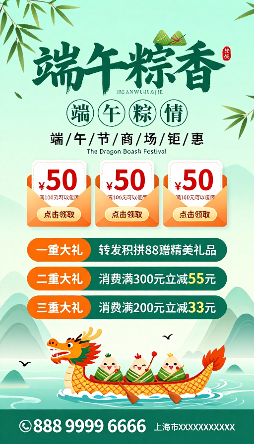 端午青绿粽香书法海报