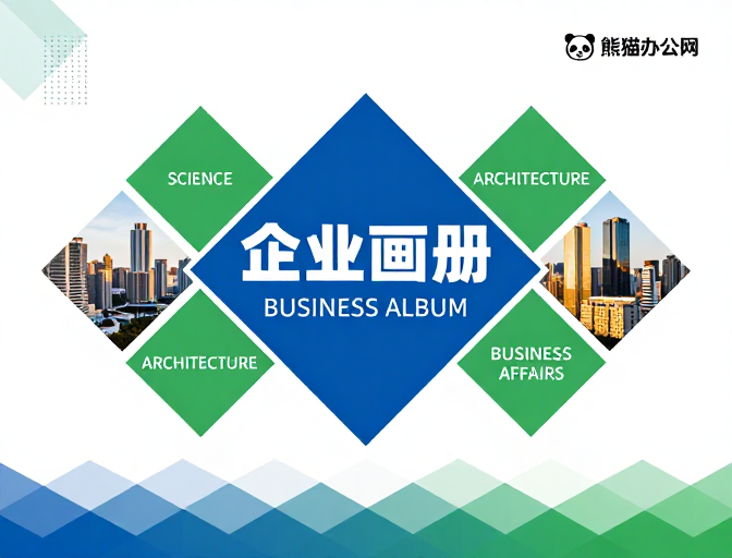 现代商务风企业画册封面设计