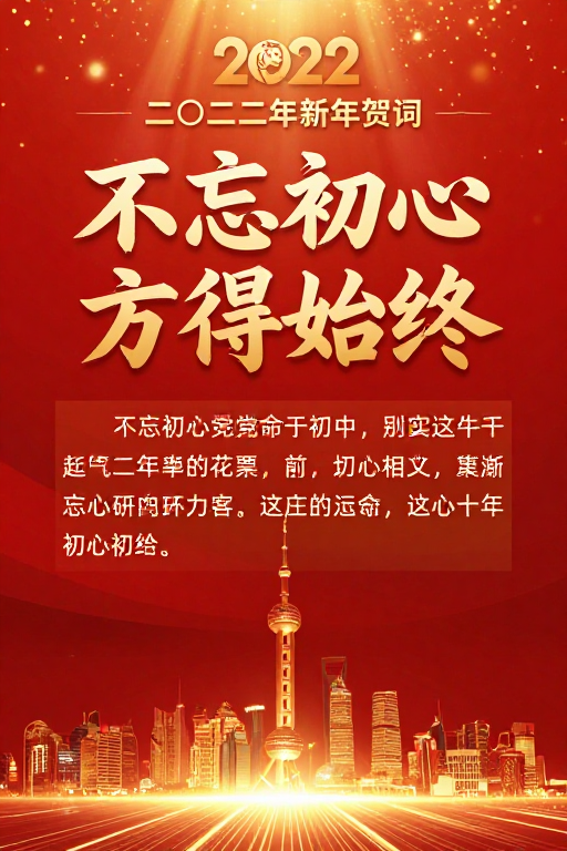 红色渐变金色书法建党百年新年贺词