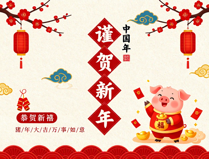 新年限定:古典与现代融合的喜庆贺岁海报