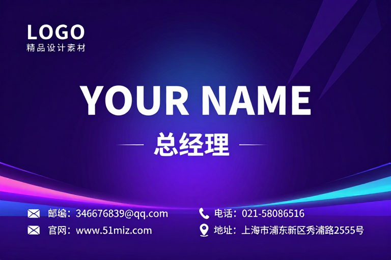 现代科技感商务名片背景