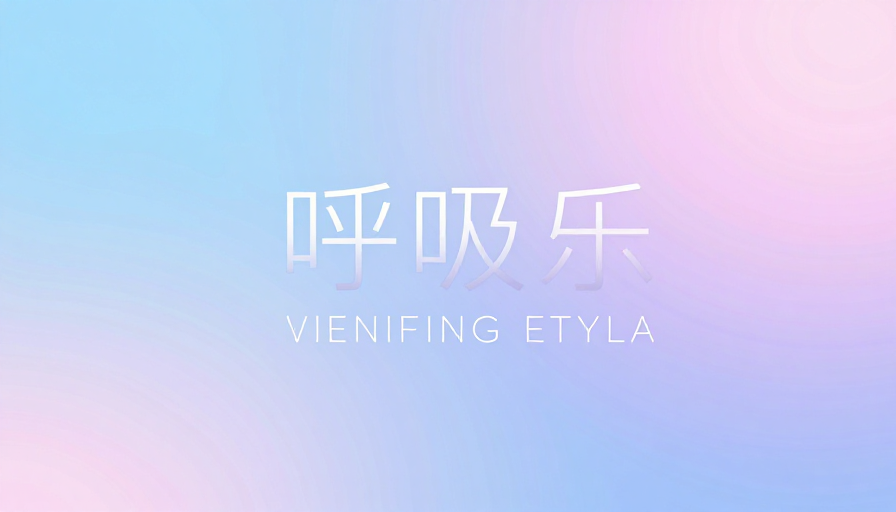 空灵渐变色背景:淡蓝粉紫交融的梦幻光影