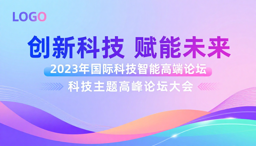 创新科技赋能未来:渐变色文字设计展示