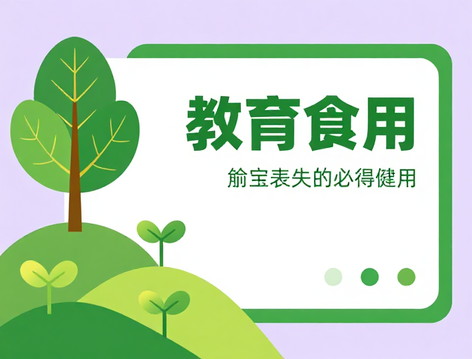 清新绿色生态扁平插画横幅设计