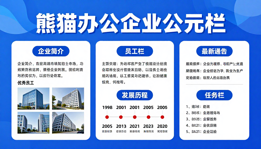 蓝色科技感企业宣传海报设计