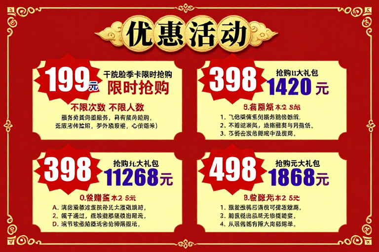 中式喜庆节日促销海报设计