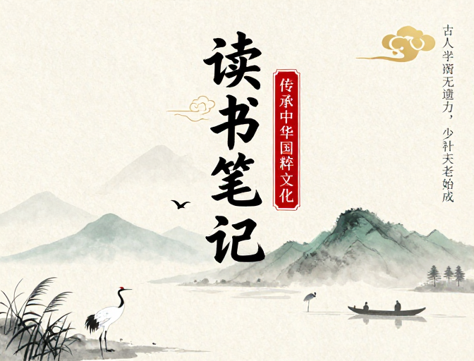 水墨书香：中华国粹文化传承封面设计