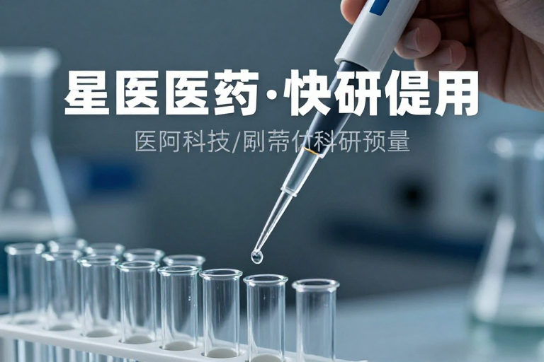 精密实验瞬间:冷调科技科研视觉呈现