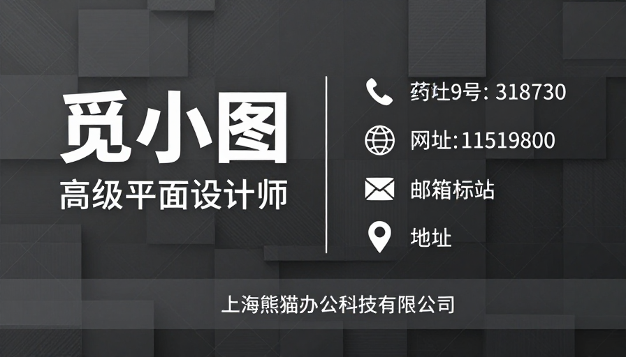 觅小图品牌专业设计宣传海报