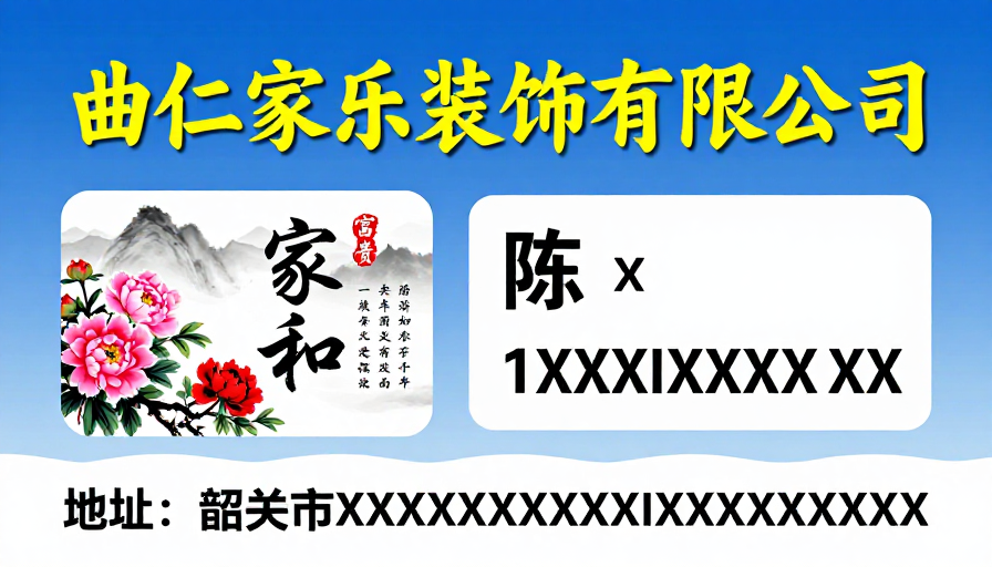 中式书法与专业设计融合的企业宣传图