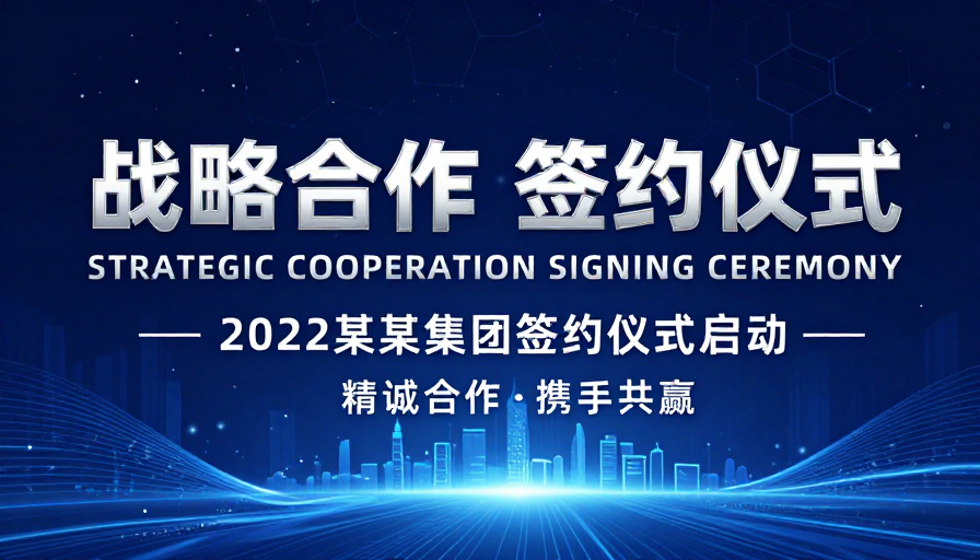 深蓝科技风战略合作签约仪式现场