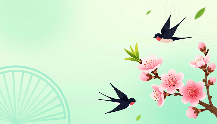 春风拂面·桃花映燕舞