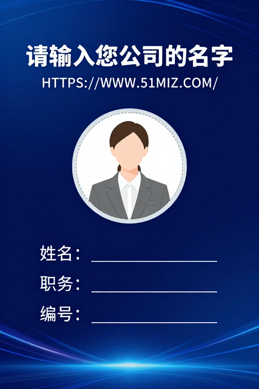 现代商务企业信息登记界面设计模板