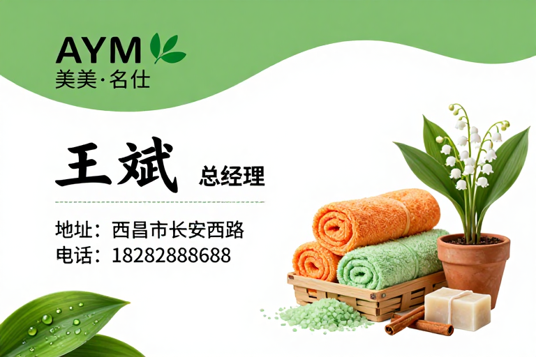 清新雅致商务名片海报