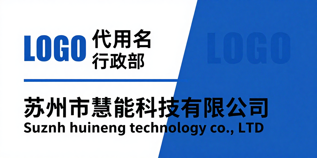 现代简约商务风企业海报：蓝白高效展示