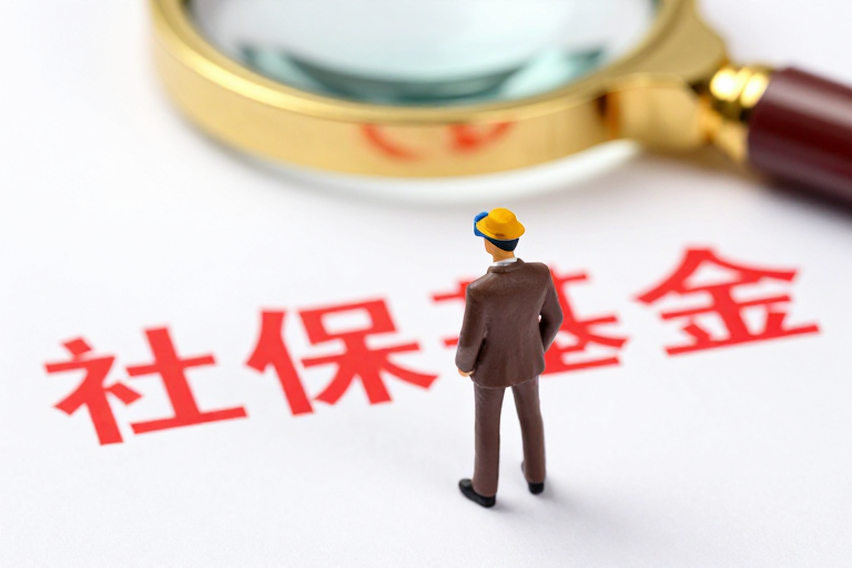 微缩人像展示社保基金，专业形象传递金融信任