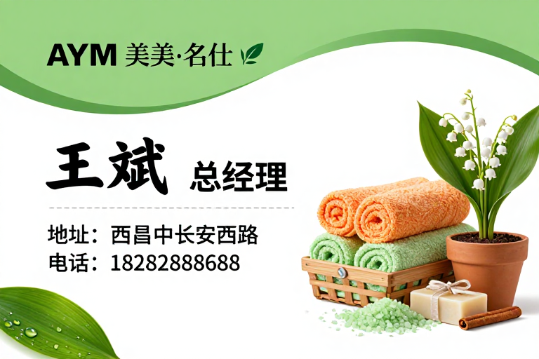 清新雅致商务名片设计展示