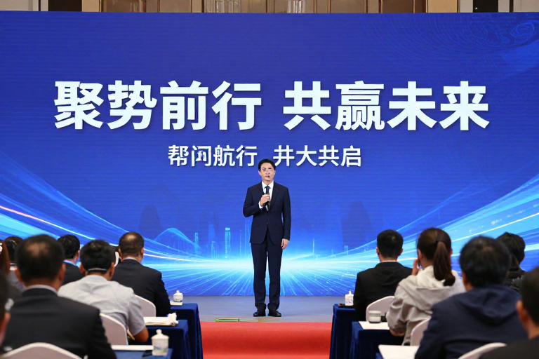 聚势同行 共创共赢未来