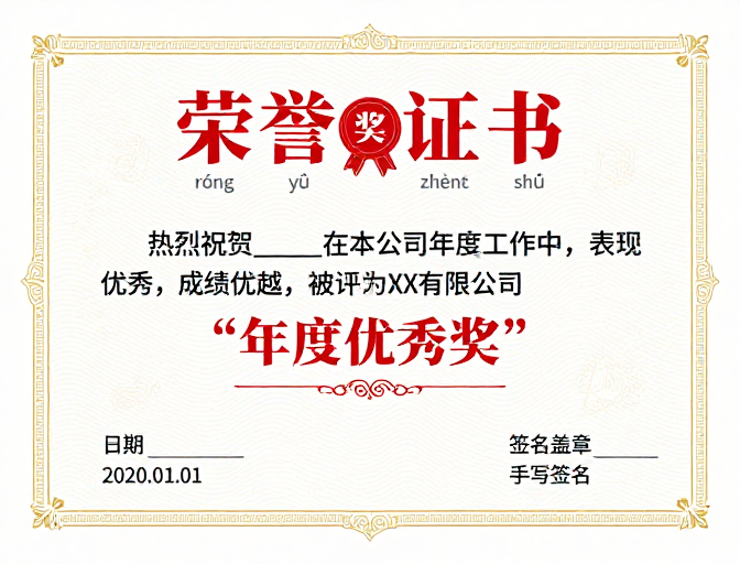 典雅庄重荣誉证书设计模板