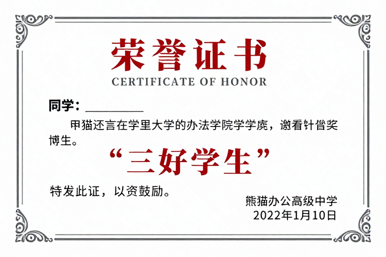 典雅庄重荣誉证书展示海报