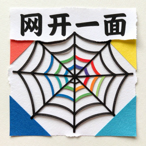 手撕纸艺拼贴与彩色蜘蛛织网艺术