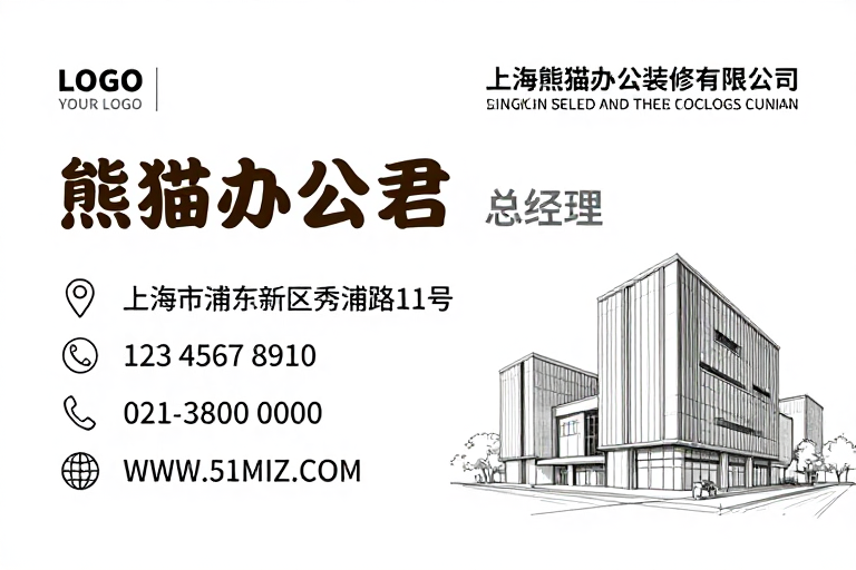 极简商务名片设计，专业形象展示