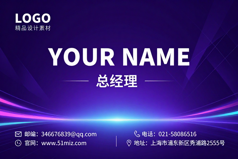 高端科技感商务名片与PPT封面设计背景