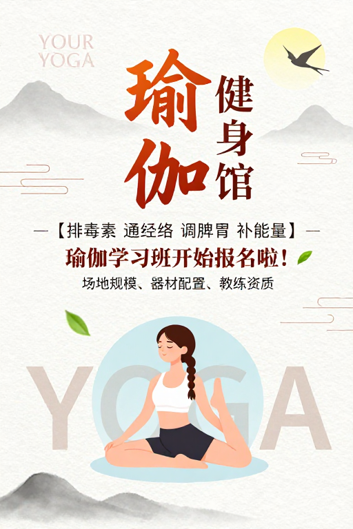 禅意瑜伽生活:纯净能量启动报名