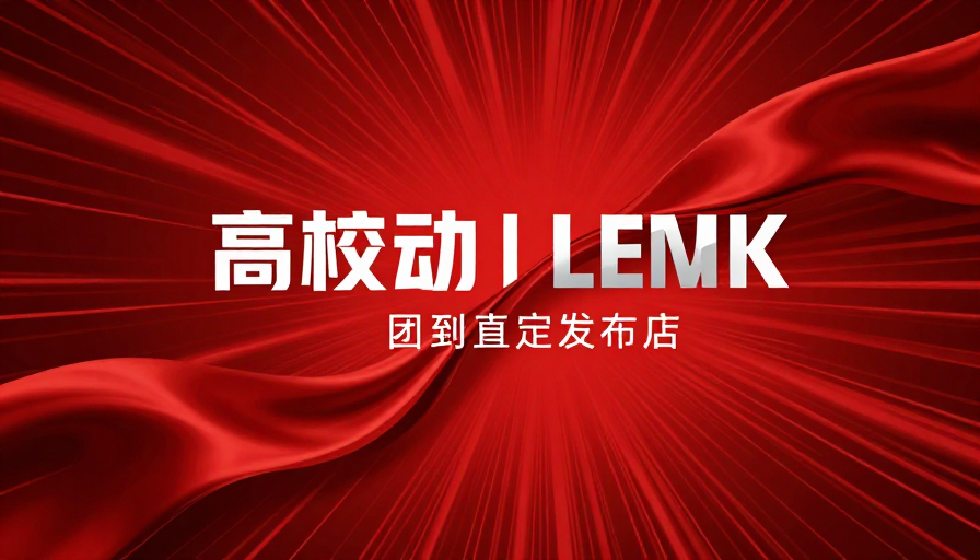 红色动态抽象背景:速度感与艺术张力融合
