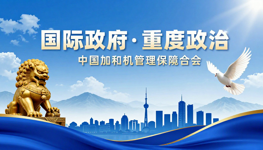 蓝金主调：传统与现代交融的政务庆典视觉