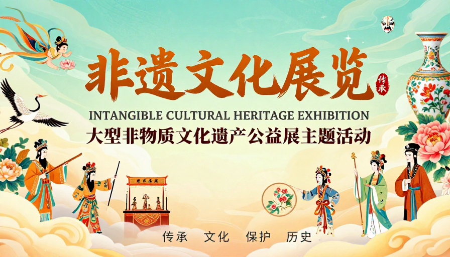 青金古风非遗展：东方意境公益海报