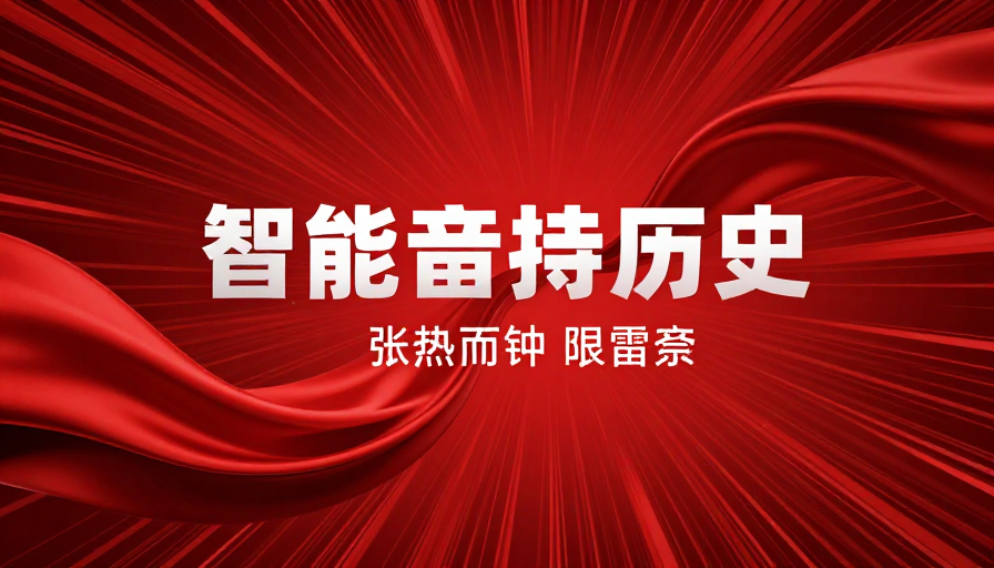 红色动态爆破：现代科技艺术背景