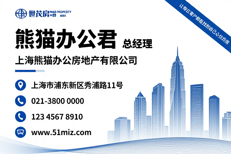 蓝白商务简约企业联系卡海报设计