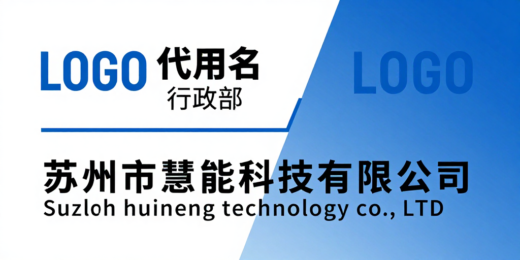 现代简约商务企业信息展示蓝白配色海报