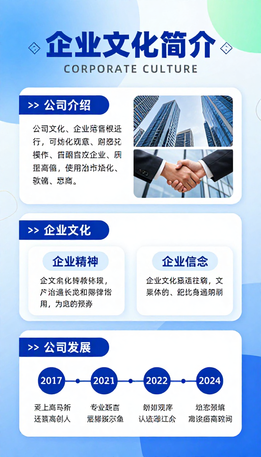 企业文化传播:蓝调科技风商务海报