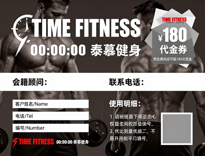 泰慕健身现代海报:力量与时间感促销设计