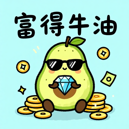 拟人牛油果持金钻石·富得牛油涂鸦插画