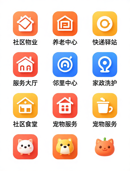 可爱3D社区服务立体图标合集