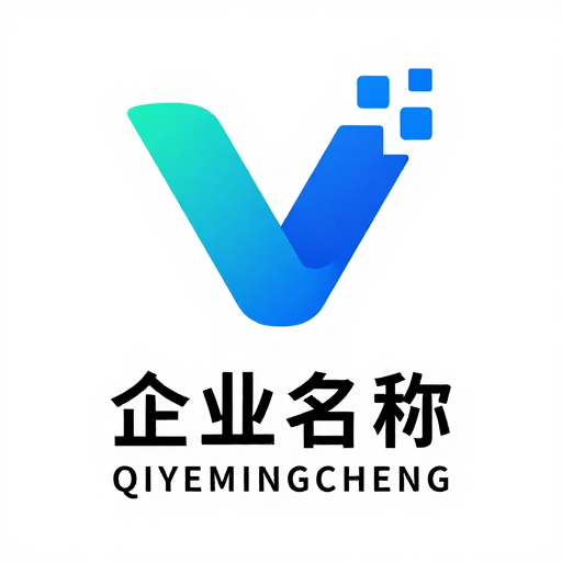 现代简约V形科技企业品牌标识设计