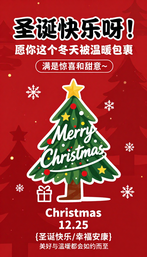 红白圣诞海报：现代手绘风格节日贺卡