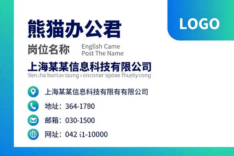 现代商务蓝白渐变名片设计