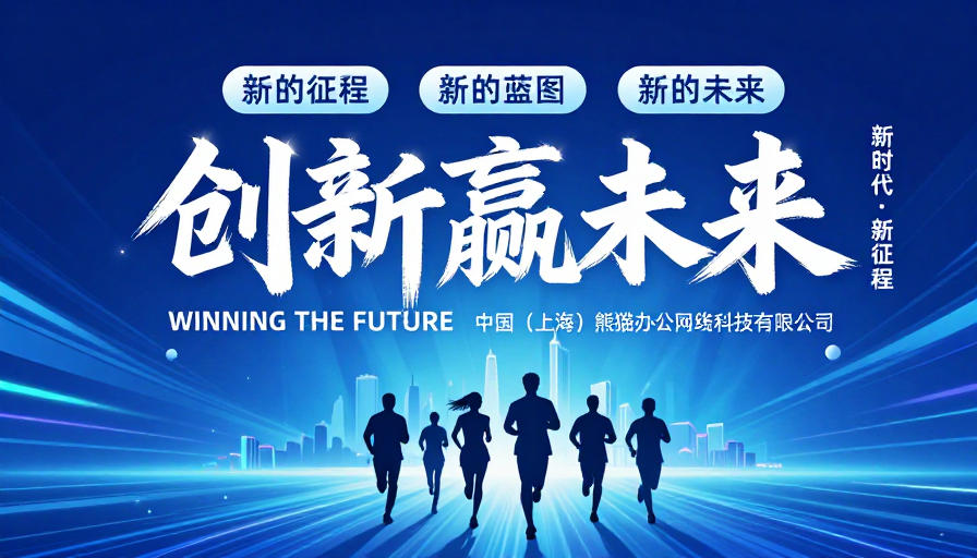 科技引领创新未来 蓝色光效震撼视觉