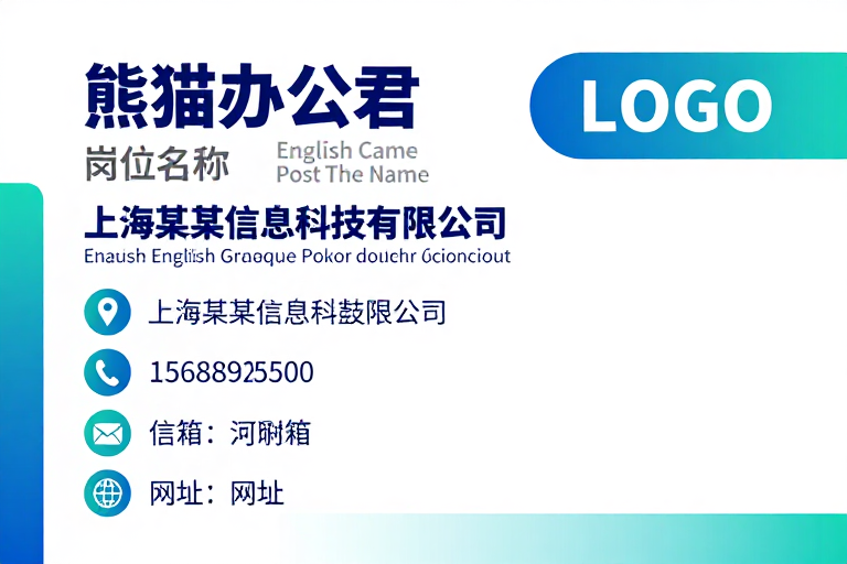蓝白渐变商务名片设计，现代简约风格企业展示