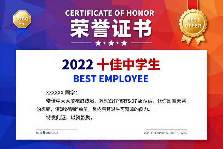 现代几何风格荣誉证书设计展示