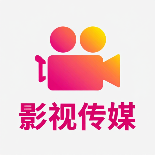 影视传媒·现代简约科技风品牌宣传海报