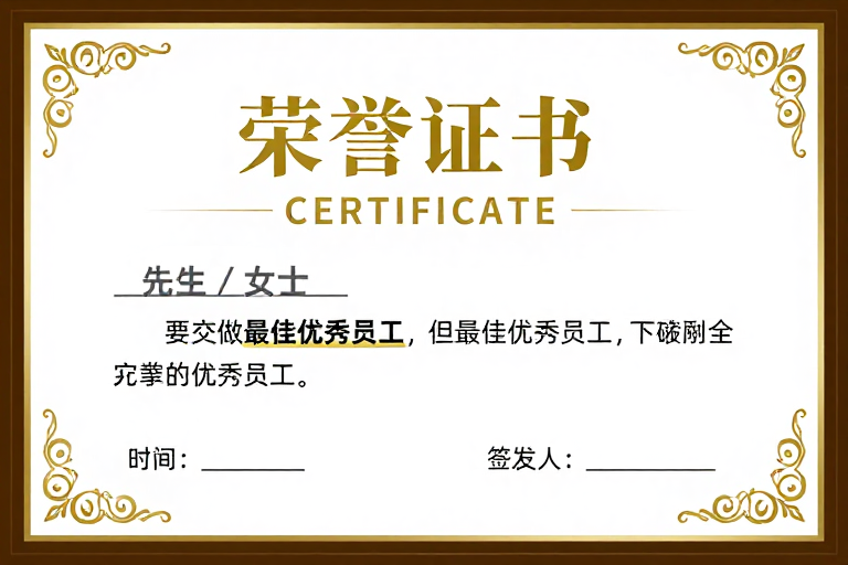 金色烫金荣誉证书设计,典雅商务庆典风格