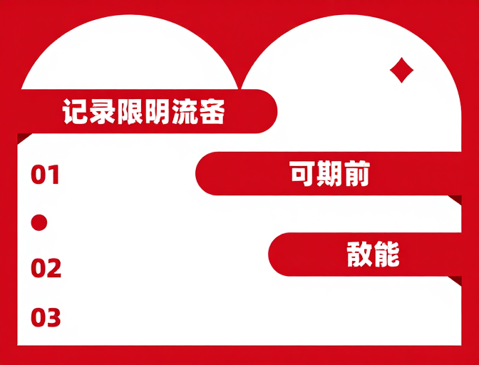 极简红白几何海报:现代视觉冲击设计